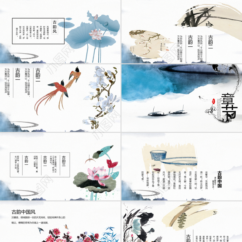 2021水墨山水情中国风ppt原创创意手绘模板