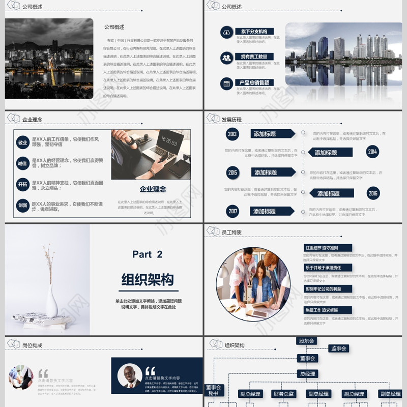 2017年简洁入职培训PPT模板