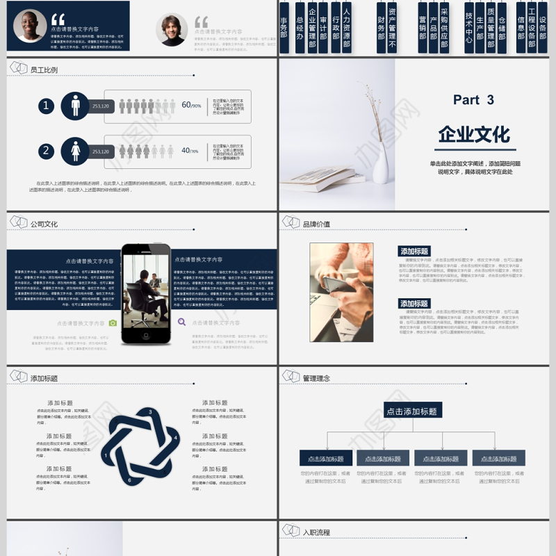 2017年简洁入职培训PPT模板