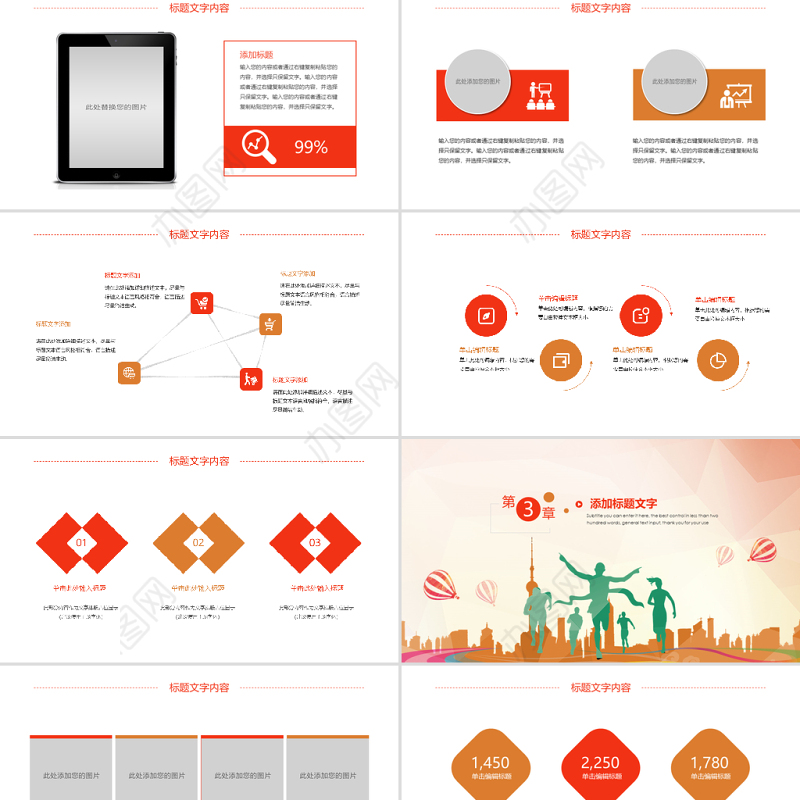 原创城市水彩城市马拉松运动健身PPT模板-版权可商用