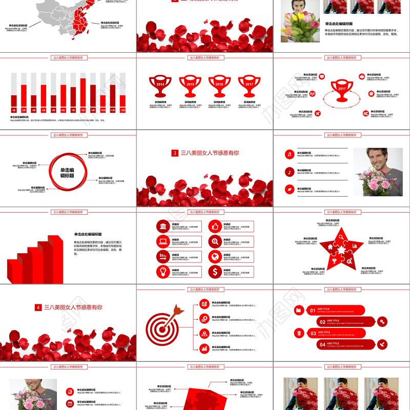 三八魅力女人节玫瑰花朵PPT模板
