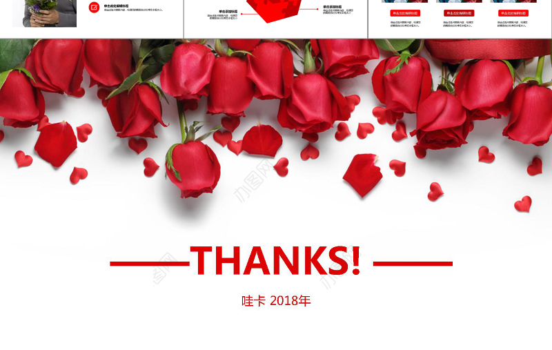 三八魅力女人节玫瑰花朵PPT模板