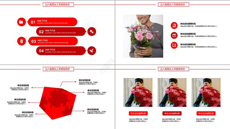 三八魅力女人节玫瑰花朵PPT模板