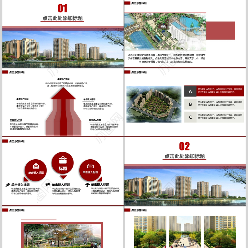 大气时尚风房地产新楼盘营销宣传PPT模板