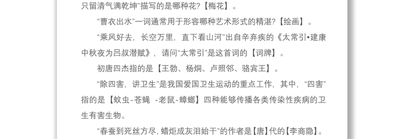 2021【最新版3000题】学习强国争上游答题题库及答案