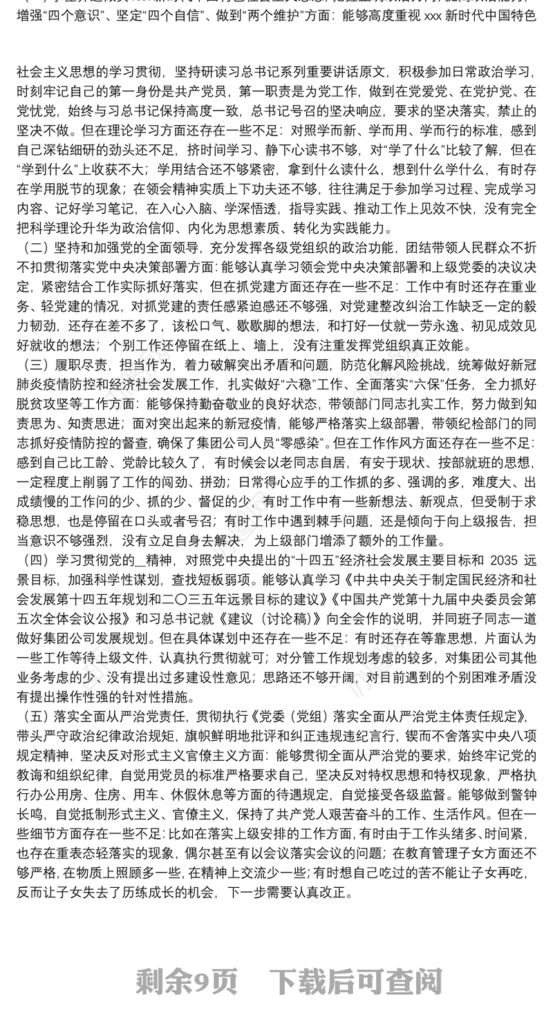 乡镇纪委书记三年工作总结7篇