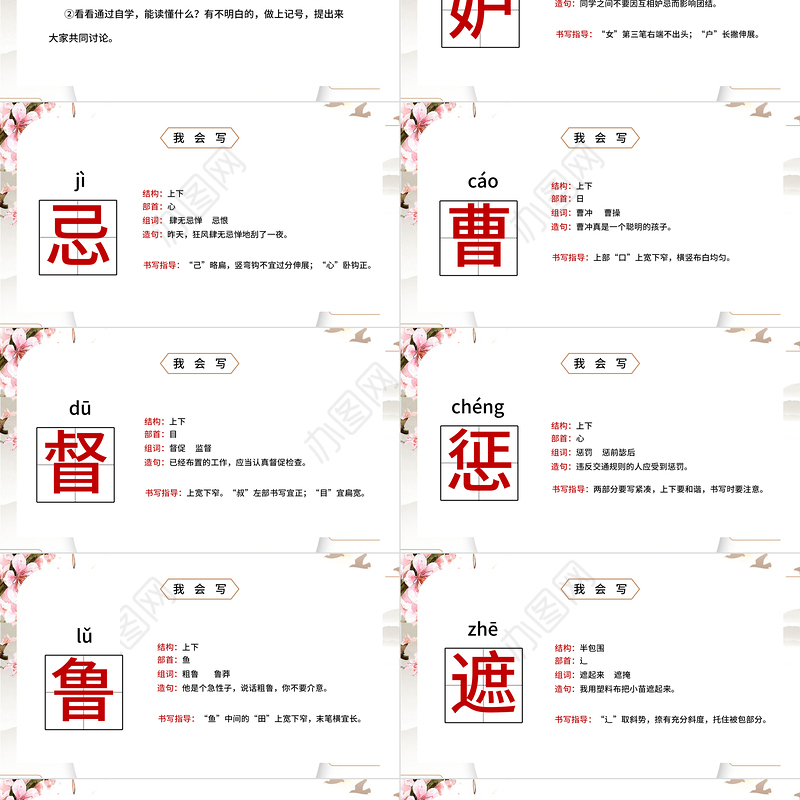 2022草船借箭PPT第5课小学五年级语文下册部编人教版教学课件