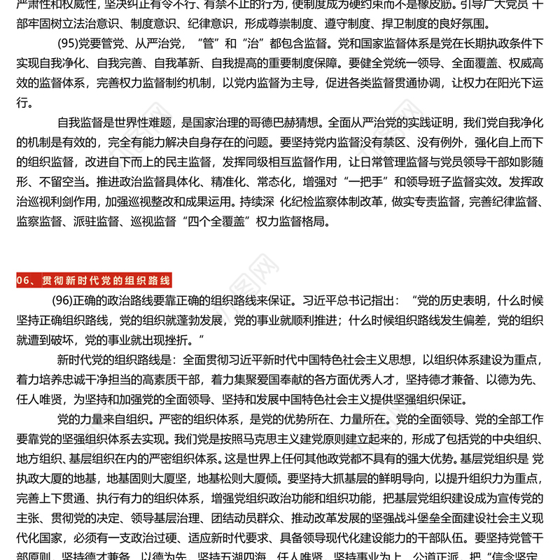 2023年主题教育学习班交流发言稿9篇上（5-9篇）