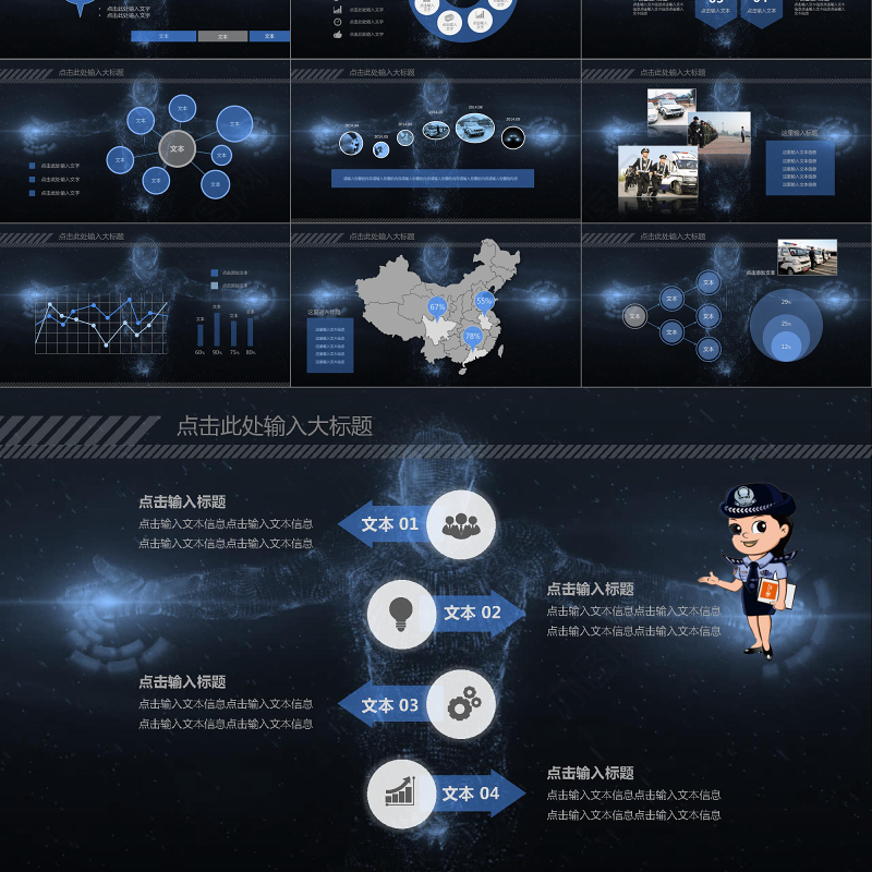 2019公安警察交警执法PPT模板
