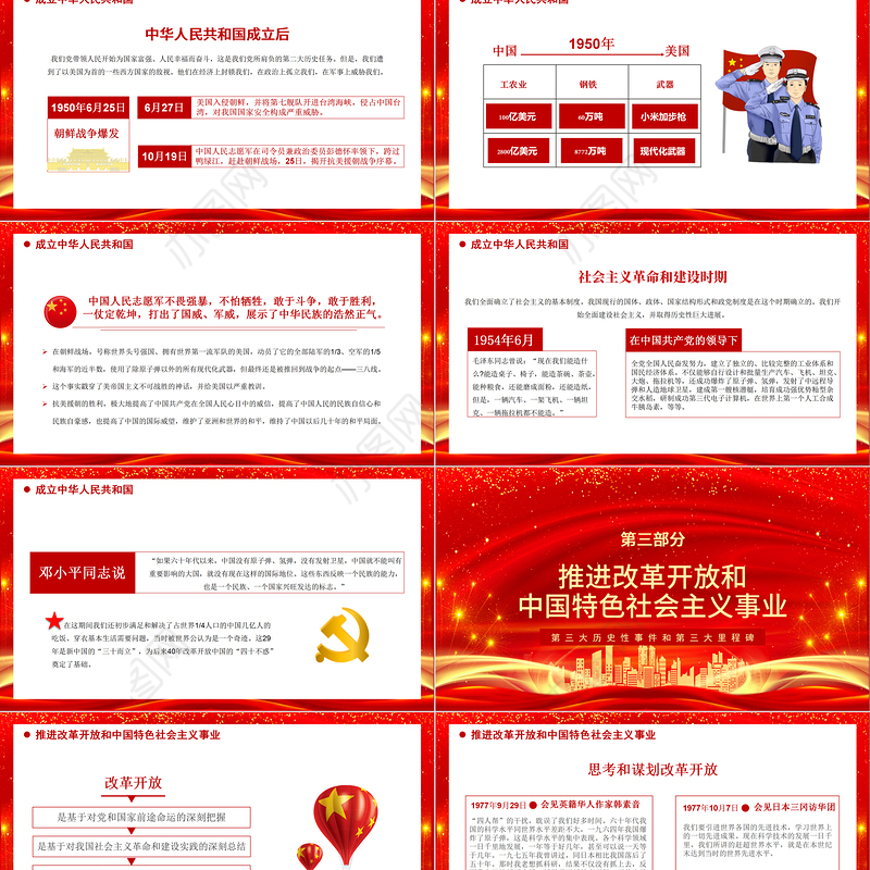 红色喜庆建党100周年从百年历史看党的初心和使命党课PPT