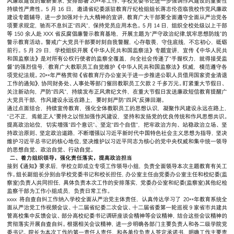 党风廉政建设表态发言材料 党风廉政建设表态发言3篇