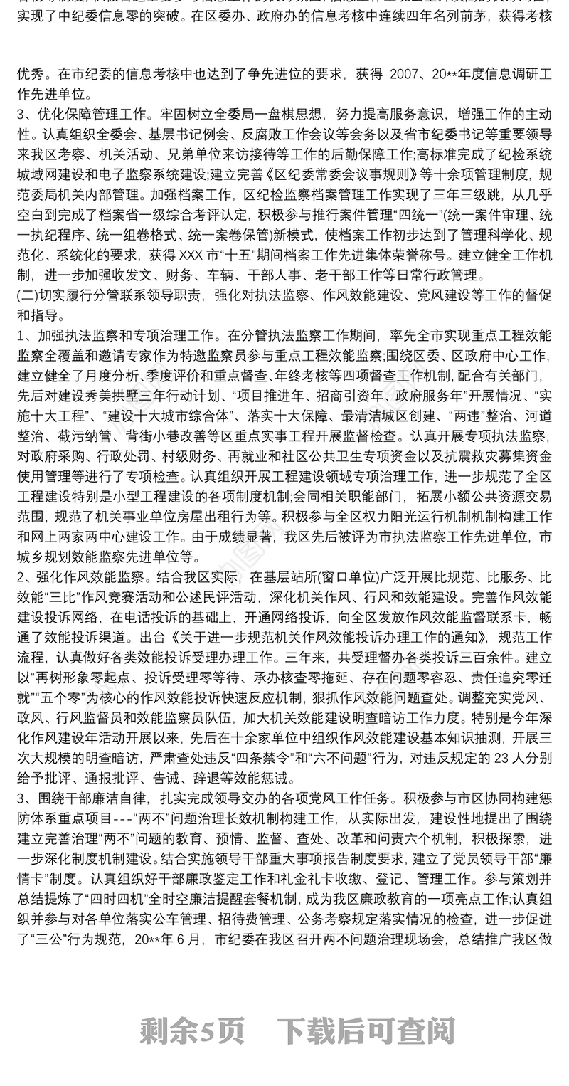 近三年的个人思想工作小结