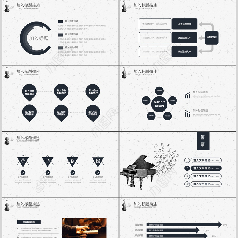2019音乐培训课件PPT模板