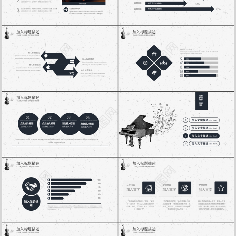 2019音乐培训课件PPT模板