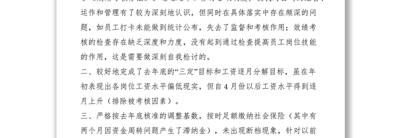 2021办公室干事述职报告