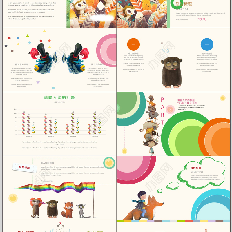 可爱卡通主题幼儿园家长会ppt模板