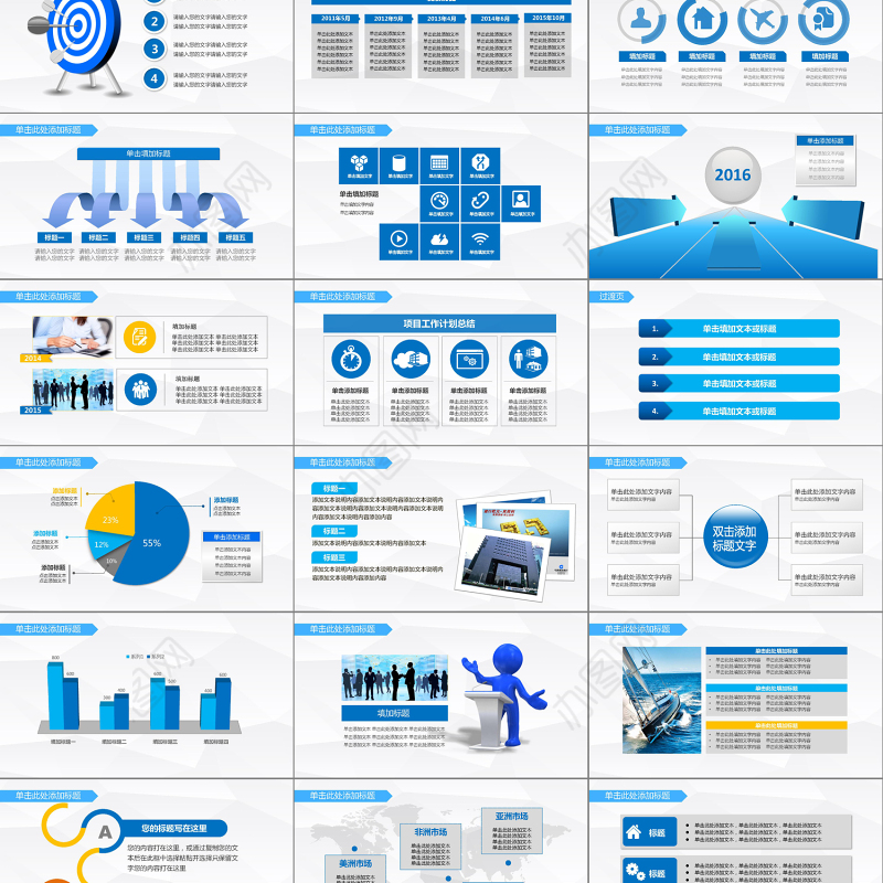 商务通用新年计划年终总结动态PPT