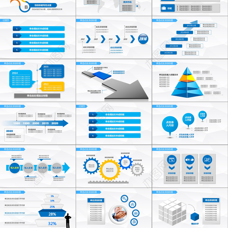 商务通用新年计划年终总结动态PPT