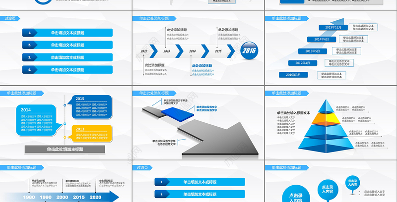 商务通用新年计划年终总结动态PPT