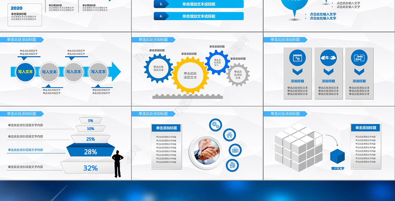 商务通用新年计划年终总结动态PPT