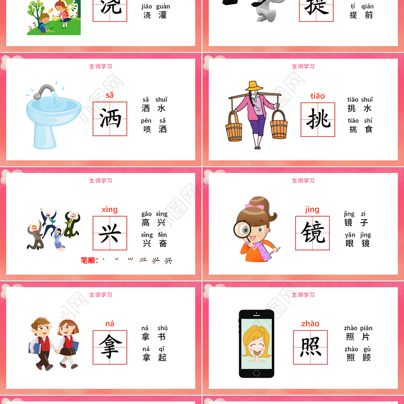 2022彩虹PPT创意卡通人教版小学一年级语文下册第二章第11课课件（含配套教案）