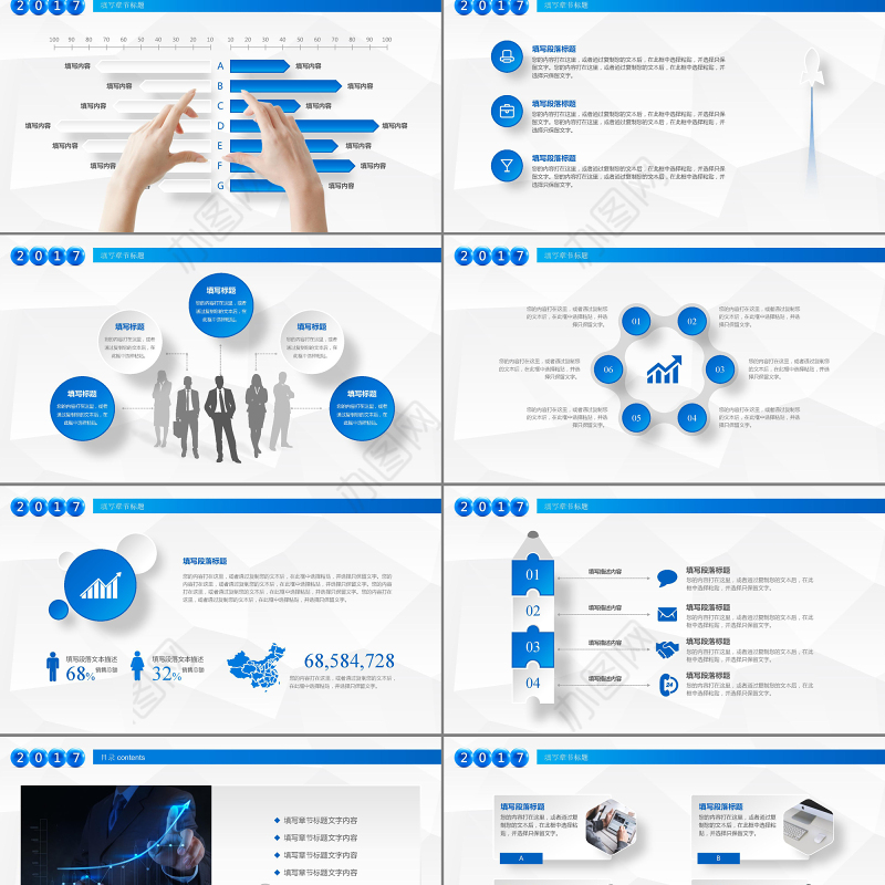 2017蓝色动态滚动圆球年终总结报告ppt