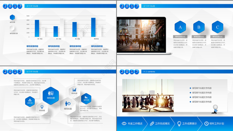 2017蓝色动态滚动圆球年终总结报告ppt