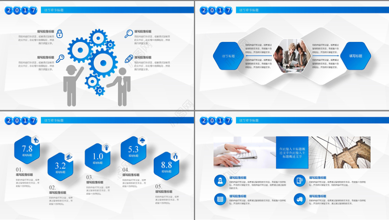 2017蓝色动态滚动圆球年终总结报告ppt