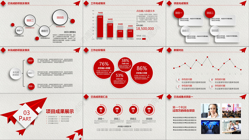 2021年年中工作总结PPT实用上半年工作总结汇报PPT模板