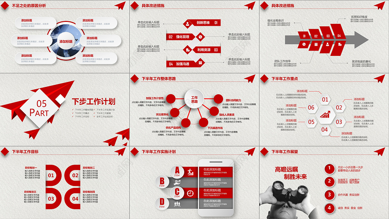 2021年年中工作总结PPT实用上半年工作总结汇报PPT模板