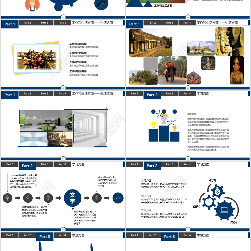 2019年国家奖学金申请答辩PPT模板