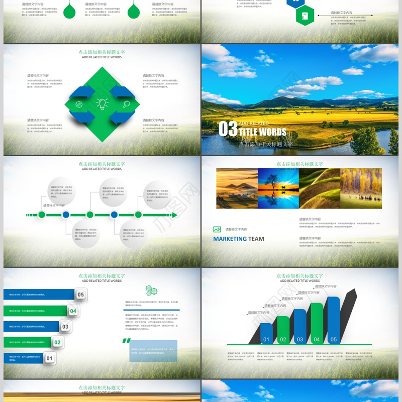 辽阔内蒙古大草原ppt动态模板