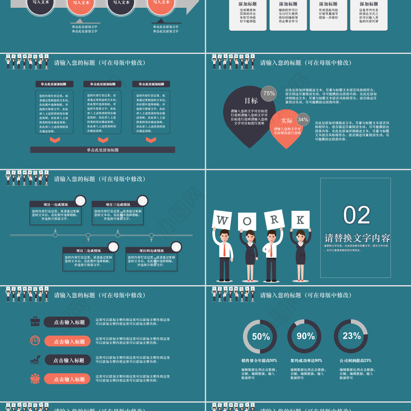 2017卡通风格团队活动策划ppt模板