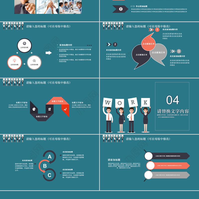 2017卡通风格团队活动策划ppt模板
