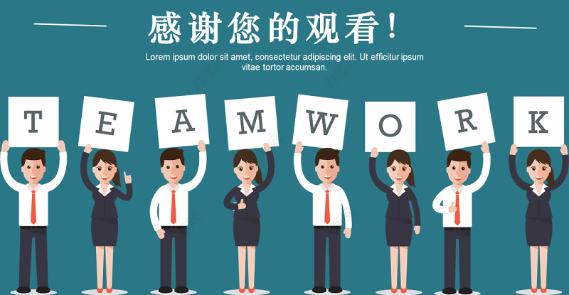 2017卡通风格团队活动策划ppt模板