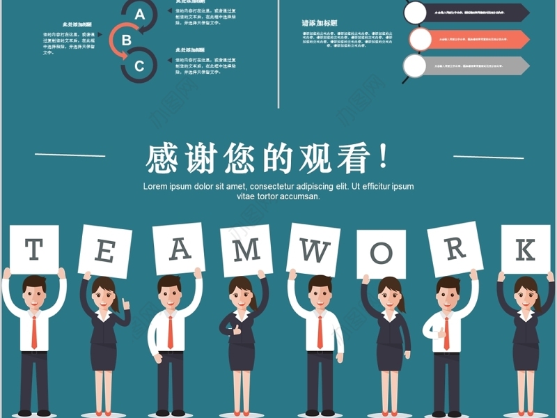 2017卡通风格团队活动策划ppt模板