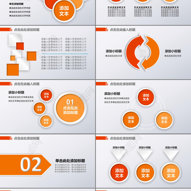 中国联通4G网络精彩在沃动态PPT模板