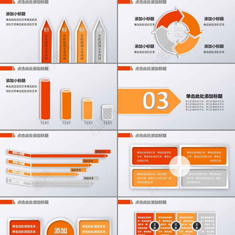 中国联通4G网络精彩在沃动态PPT模板