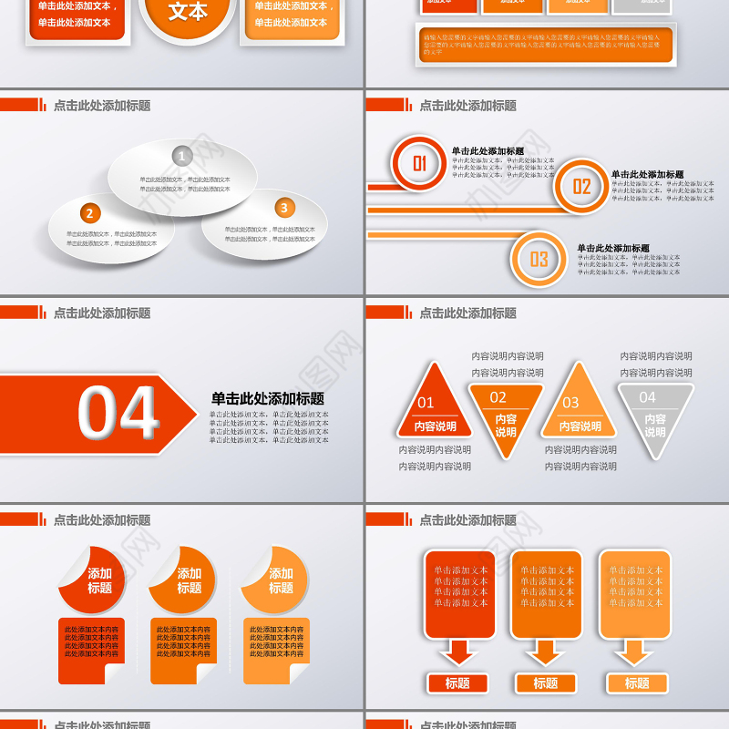 中国联通4G网络精彩在沃动态PPT模板