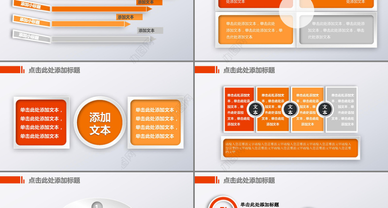 中国联通4G网络精彩在沃动态PPT模板