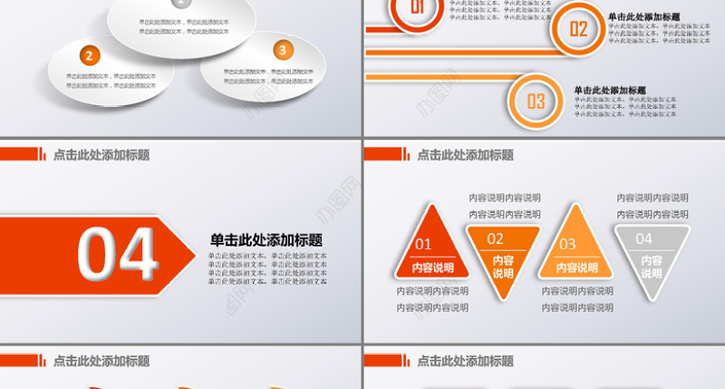 中国联通4G网络精彩在沃动态PPT模板