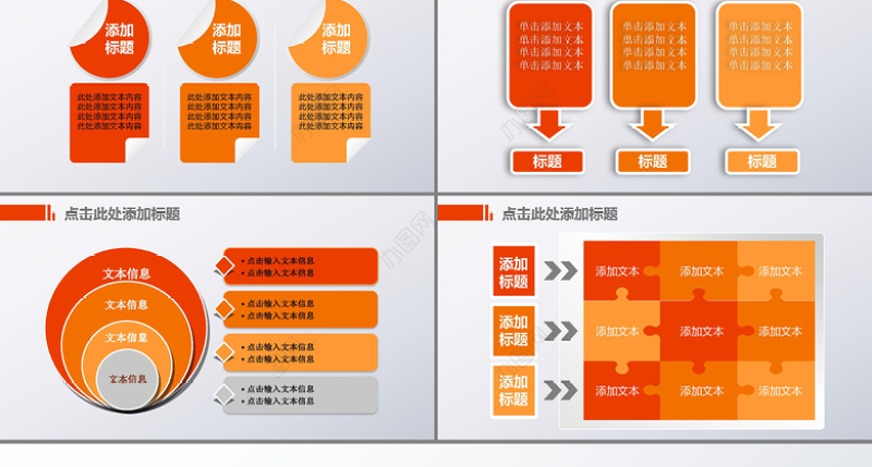 中国联通4G网络精彩在沃动态PPT模板