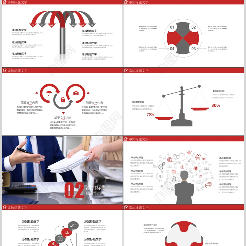 快消品营销策划方案品牌营销策划ppt模板