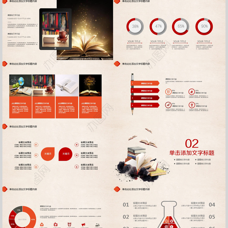 专业知识竞赛动态ppt模板下载