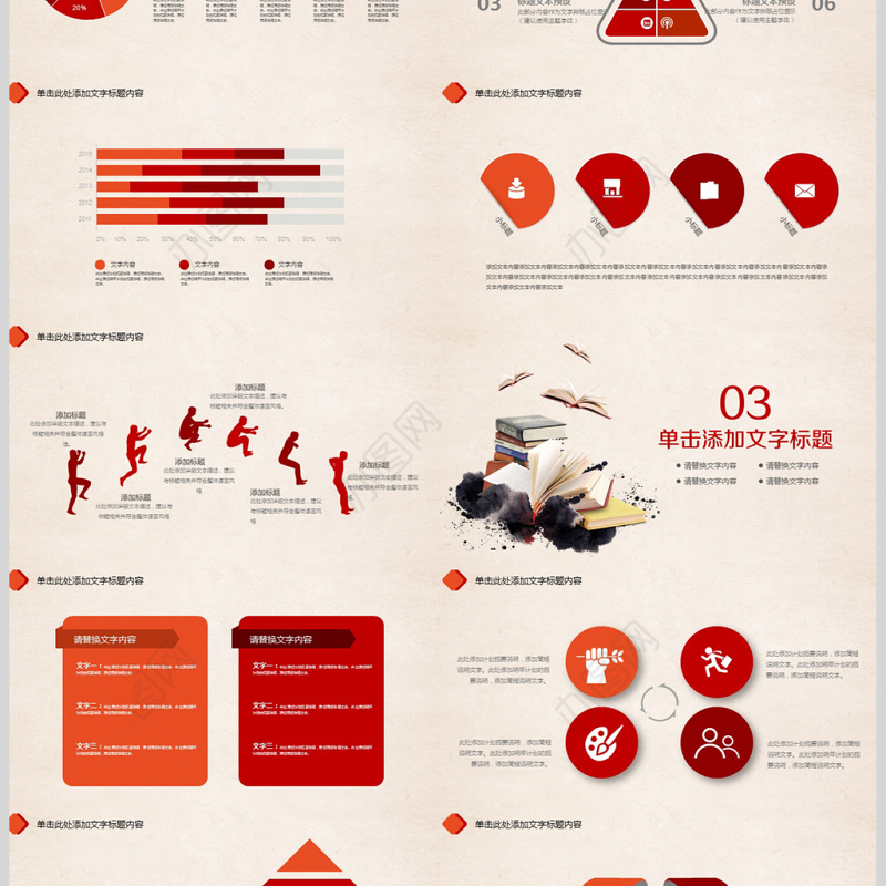 专业知识竞赛动态ppt模板下载