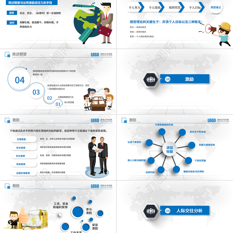 大气商务风企业沟通技巧培训培训PPT模板