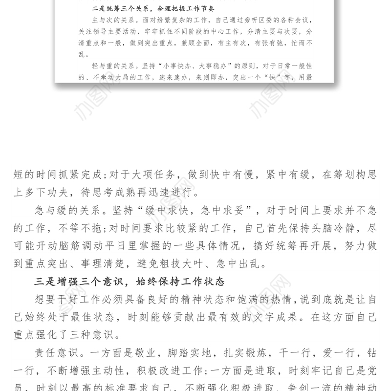 2018年上半年工作总结(个人)