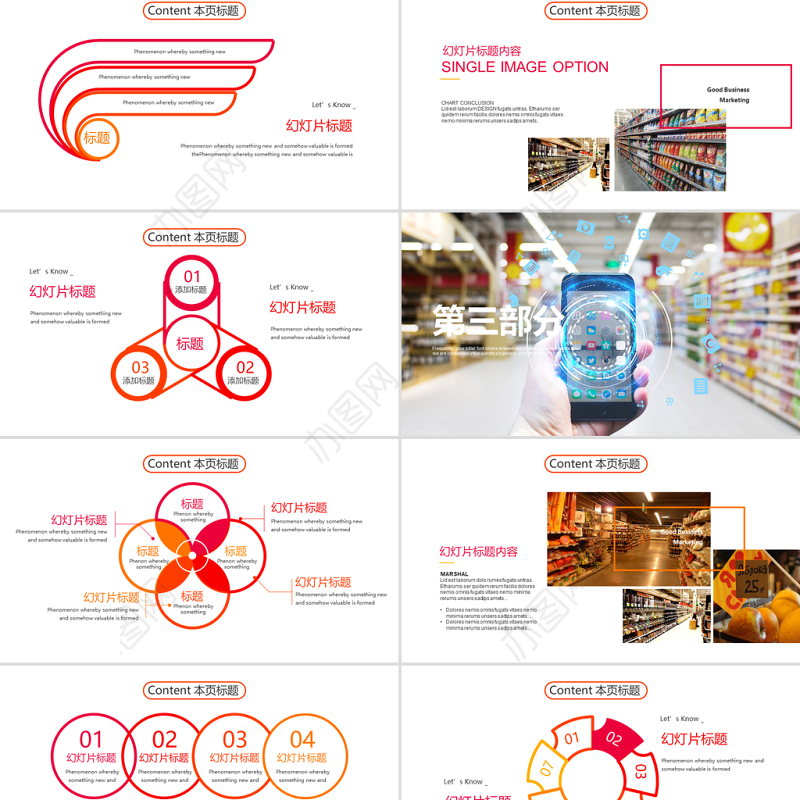 智能无人超市便利店管理方案ppt模板