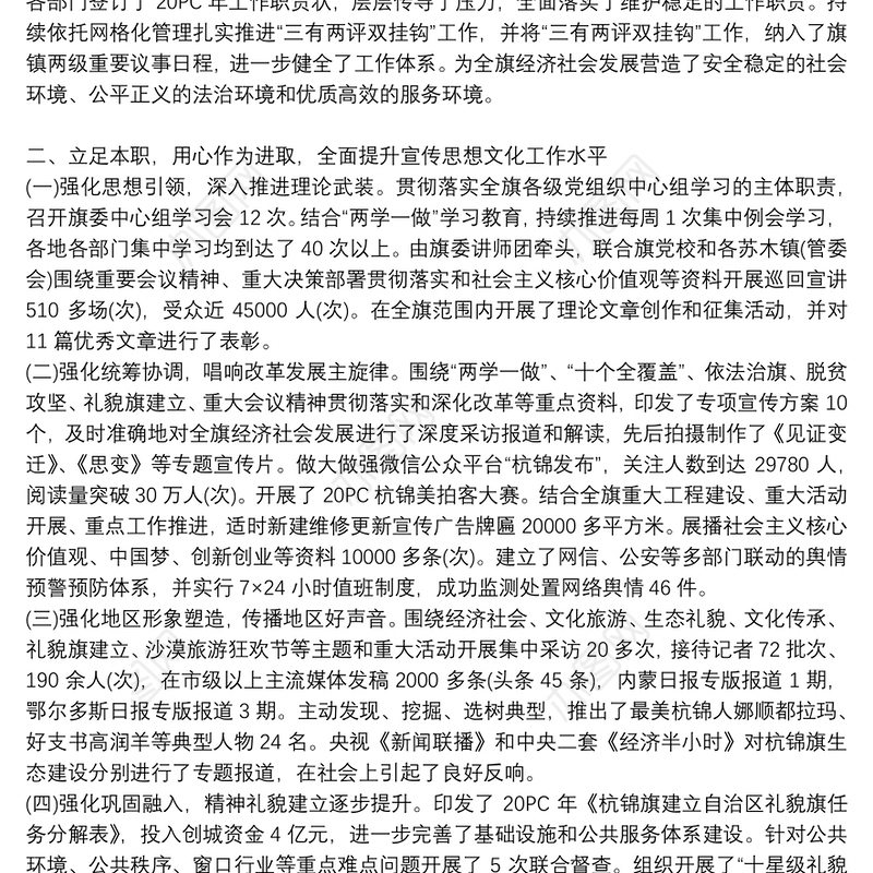 述责述廉报告20篇:个人述廉述责报告