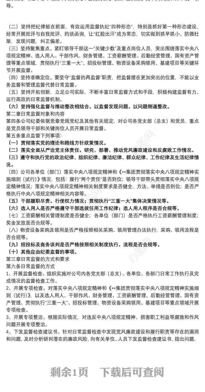 优秀干部个人三年现实表现材料